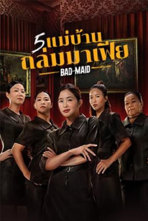 ดูหนัง Bad Ass Maid 2023 5 แม่บ้านถล่มมาเฟีย เต็มเรื่อง 24 Hd Com