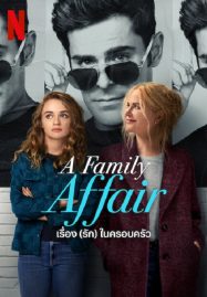 ดูหนังออนไลน์ A Family Affair (2024) เรื่อง (รัก) ในครอบครัว