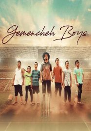 Gemencheh Boys หนุ่มน้อยหัวใจคริกเก็ต (2023)