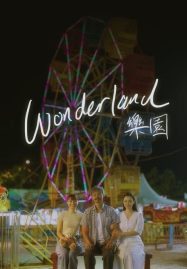 Wonderland สวนหรรษาที่ตราตรึง (2023)